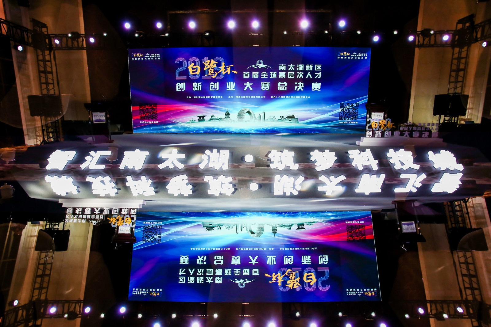 喜訊！恭喜旦迪在2019“白鷺杯”首屆全球高層次人才創(chuàng  )新創(chuàng  )業(yè)大賽中再創(chuàng  )佳績(jì)”